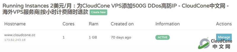CloudCone VPS添加500G DDos高防IP，2美元/月 - CloudCone - CloudCone中文网，国外VPS，按小时计费，随时退款