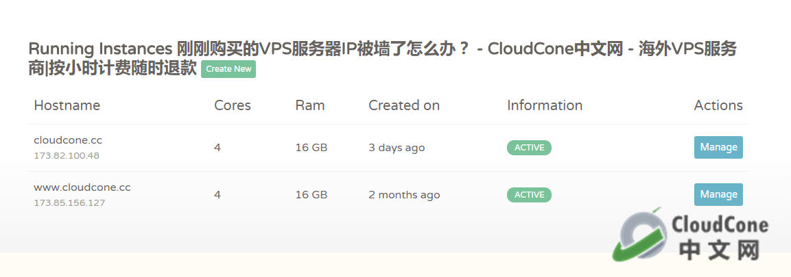 在 CloudCone 刚购买的VPS服务器IP被墙了怎么办？ - CloudCone - CloudCone中文网，国外VPS，按小时计费，随时退款