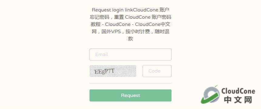 CloudCone 账户忘记密码，重置 CloudCone 账户密码教程 - CloudCone - CloudCone中文网，国外VPS，按小时计费，随时退款