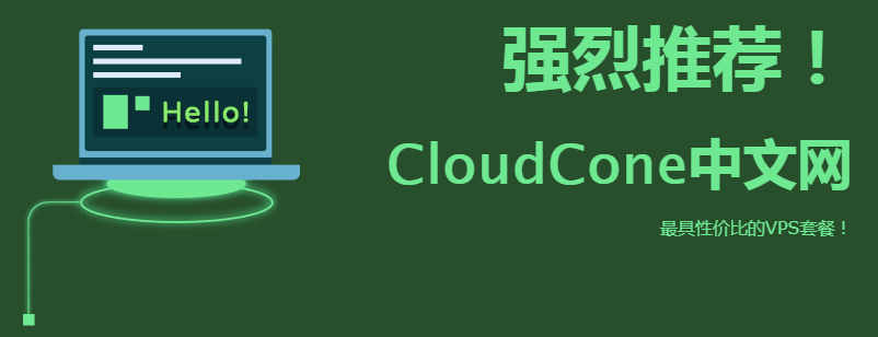 CloudCone亚洲优化SSD VPS: 1核1G/5T流量，月付3.33美元 - CloudCone - CloudCone中文网，国外VPS，按小时计费，随时退款