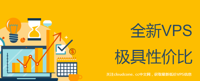 CloudCone固态VPS,1核1G/20G硬盘/1T流量/月付3.25美元 - CloudCone - CloudCone中文网，国外VPS，按小时计费，随时退款
